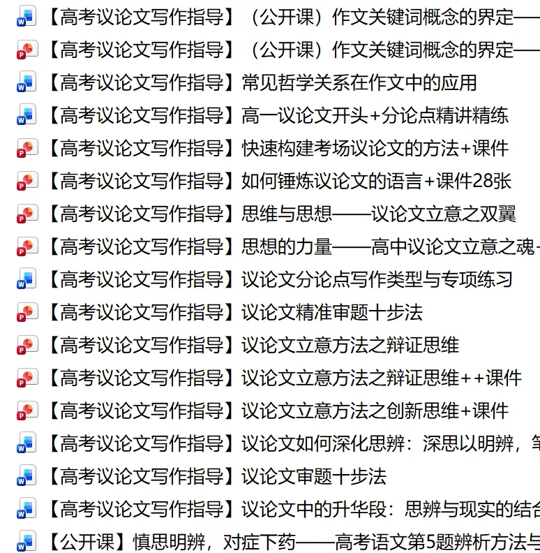 【试卷速递】2025级高一下学期3月月考语文 第23张