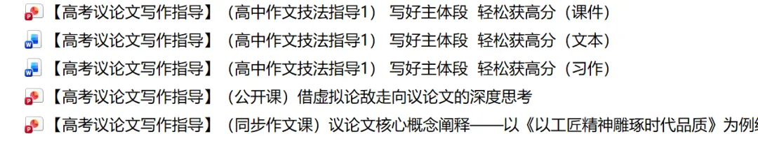 【试卷速递】2025级高一下学期3月月考语文 第24张