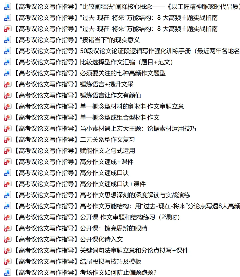 【试卷速递】2025级高一下学期3月月考语文 第25张