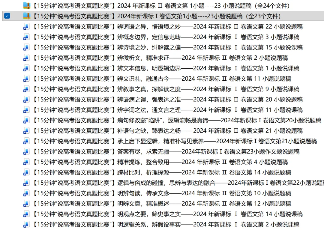 【试卷速递】2025级高一下学期3月月考语文 第26张