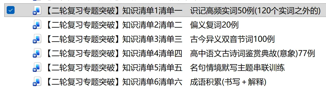 【试卷速递】2025级高一下学期3月月考语文 第28张