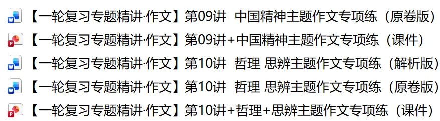 【试卷速递】2025级高一下学期3月月考语文 第35张