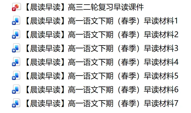 【试卷速递】2025级高一下学期3月月考语文 第36张