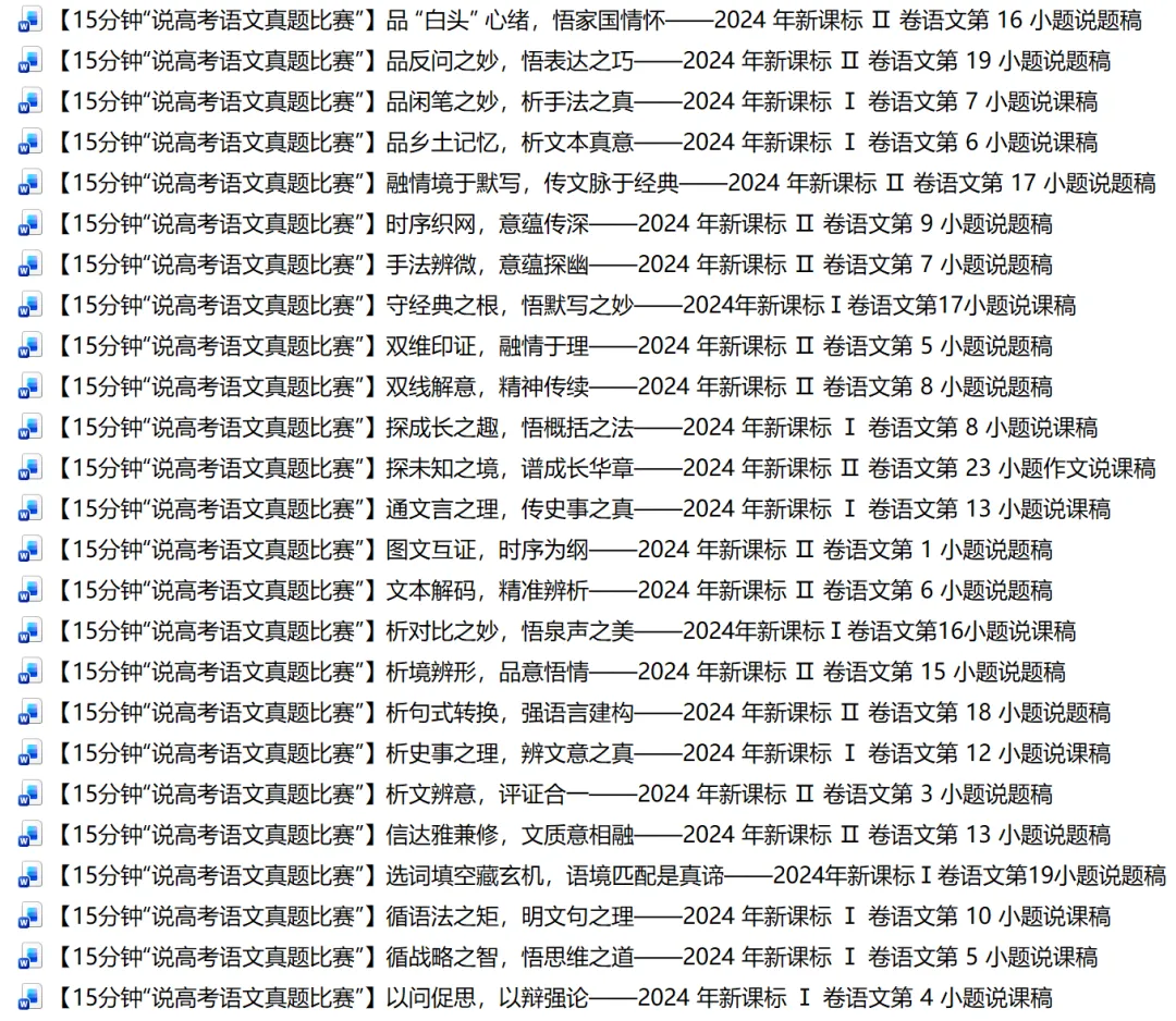 【试卷速递】2025级高一下学期3月月考语文 第39张