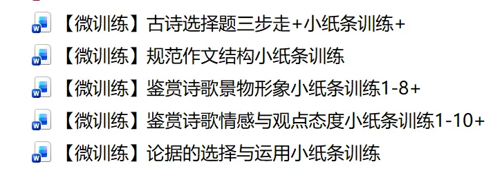 【试卷速递】2025级高一下学期3月月考语文 第42张