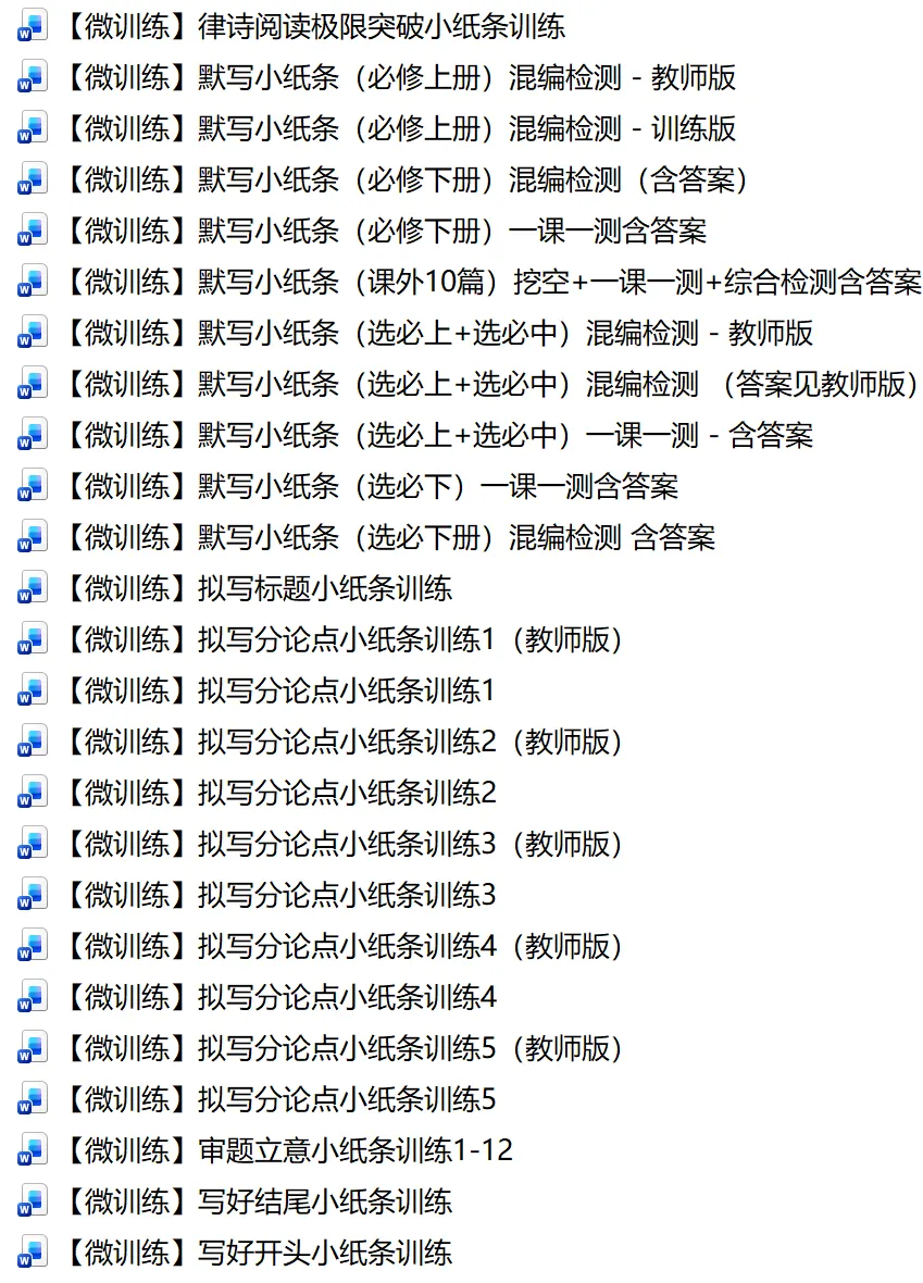 【试卷速递】2025级高一下学期3月月考语文 第43张