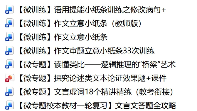 【试卷速递】2025级高一下学期3月月考语文 第44张