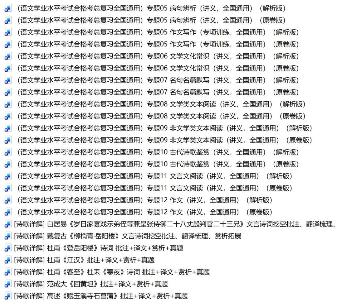 【试卷速递】2025级高一下学期3月月考语文 第47张