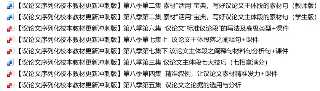 【试卷速递】2025级高一下学期3月月考语文 第49张