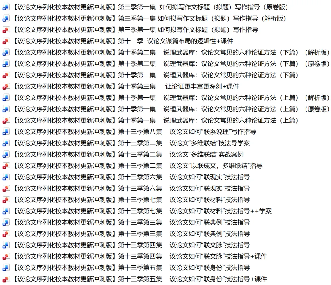 【试卷速递】2025级高一下学期3月月考语文 第52张