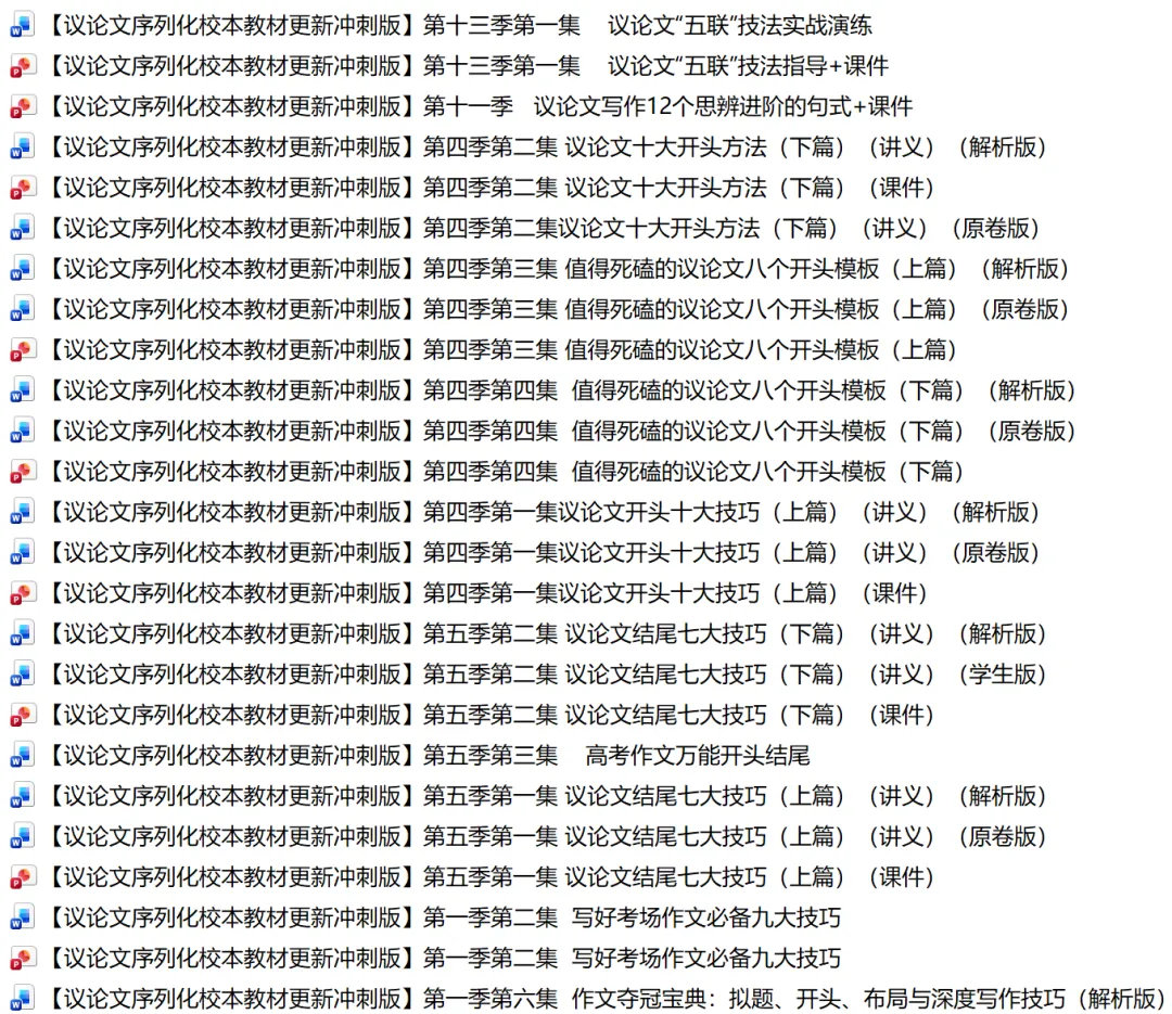【试卷速递】2025级高一下学期3月月考语文 第53张