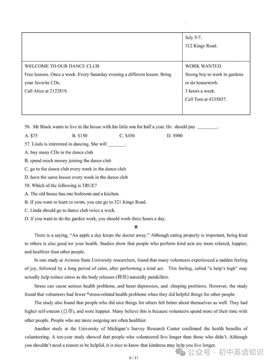 2026春八年级下册英语第一次月考试卷,高分必练 第7张