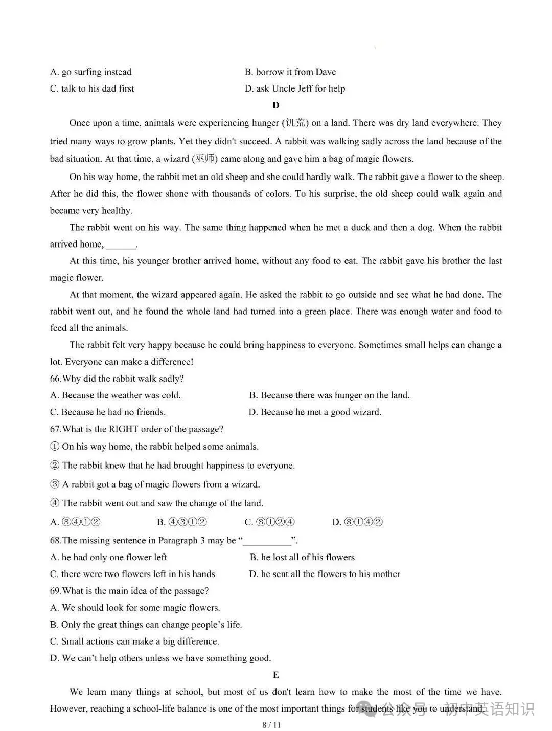 2026春八年级下册英语第一次月考试卷,高分必练 第9张