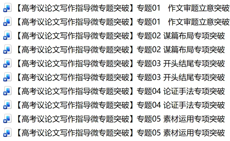 【试卷速递】2025级高一下学期3月月考语文 第56张