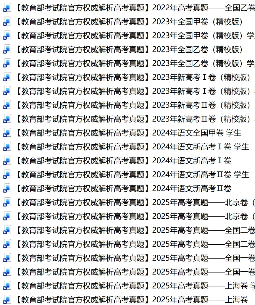 【试卷速递】2025级高一下学期3月月考语文 第58张