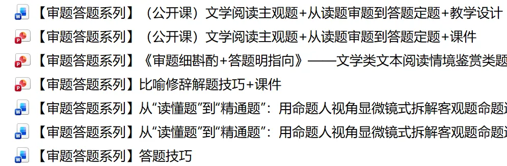【试卷速递】2025级高一下学期3月月考语文 第59张