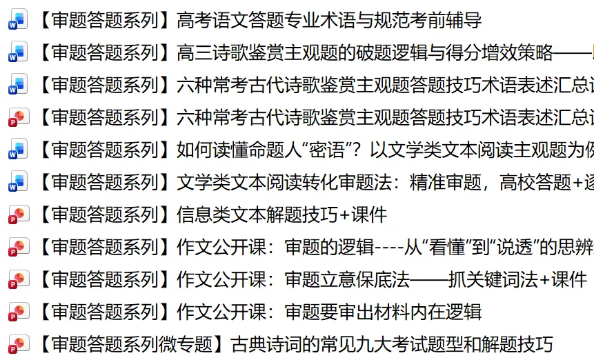 【试卷速递】2025级高一下学期3月月考语文 第60张