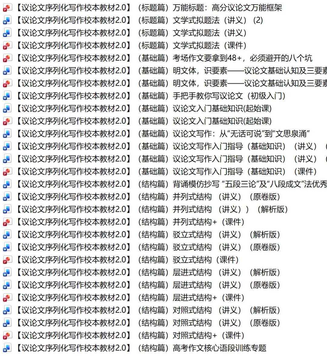 【试卷速递】2025级高一下学期3月月考语文 第61张