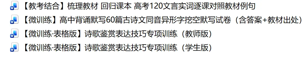 【试卷速递】2025级高一下学期3月月考语文 第63张