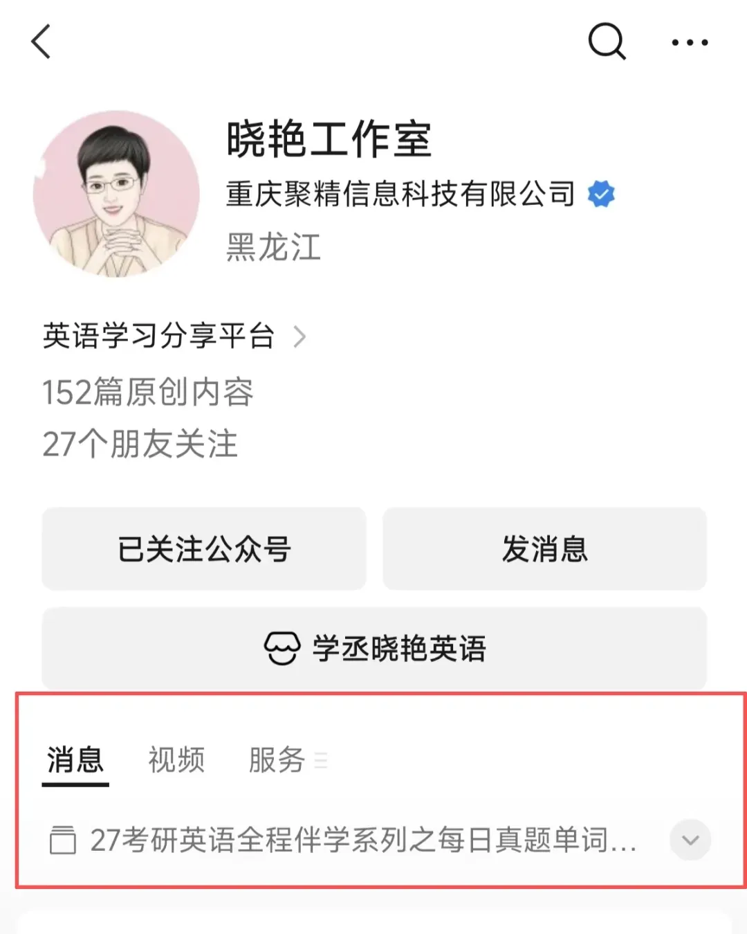 刘晓艳考研真题单词带背DAY86!愿你以渺小启程,以伟大结束! 第8张