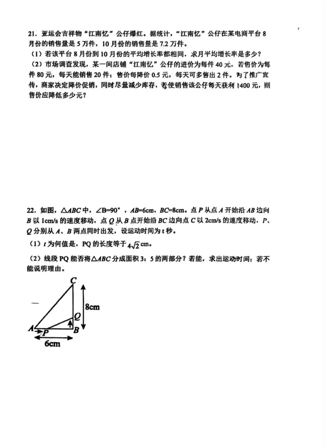 【2026浙江试卷】八下数学第二单元测试(绍兴元培)(2026.3) 第4张
