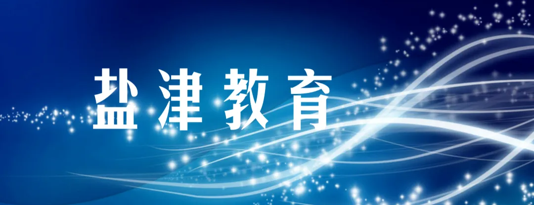 【温馨提醒】中考结束后安全注意事项 第5张