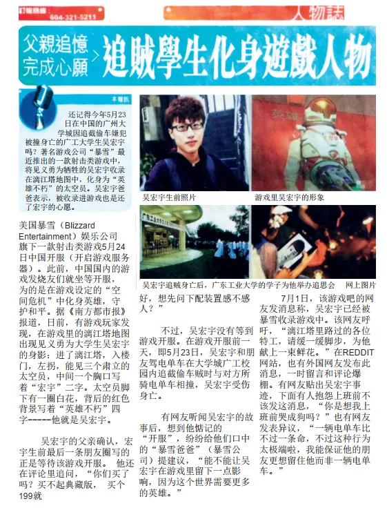 IBDP语言文学2017May真题范文:《追贼学生化身游戏人物》 第1张