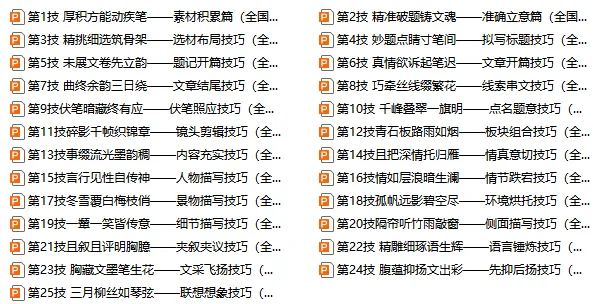初中语文老师坦言:中考满分作文就这25个技巧,吃透让阅卷老师刮目相看!(2026专用) 第2张