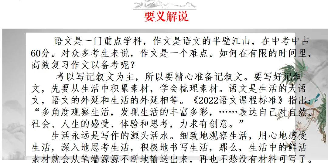 初中语文老师坦言:中考满分作文就这25个技巧,吃透让阅卷老师刮目相看!(2026专用) 第5张