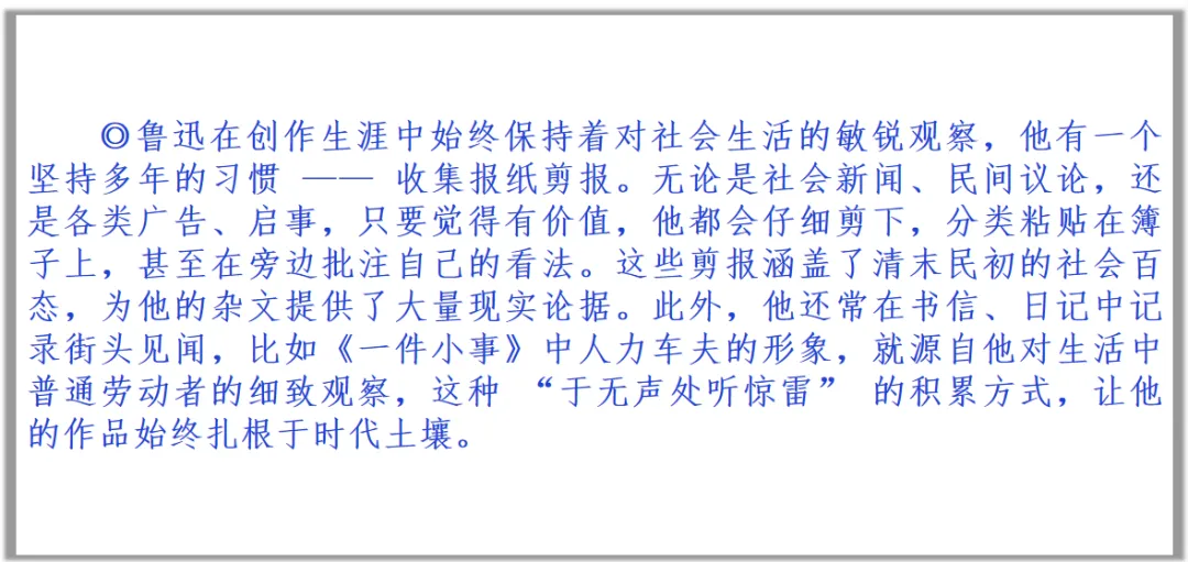 初中语文老师坦言:中考满分作文就这25个技巧,吃透让阅卷老师刮目相看!(2026专用) 第9张