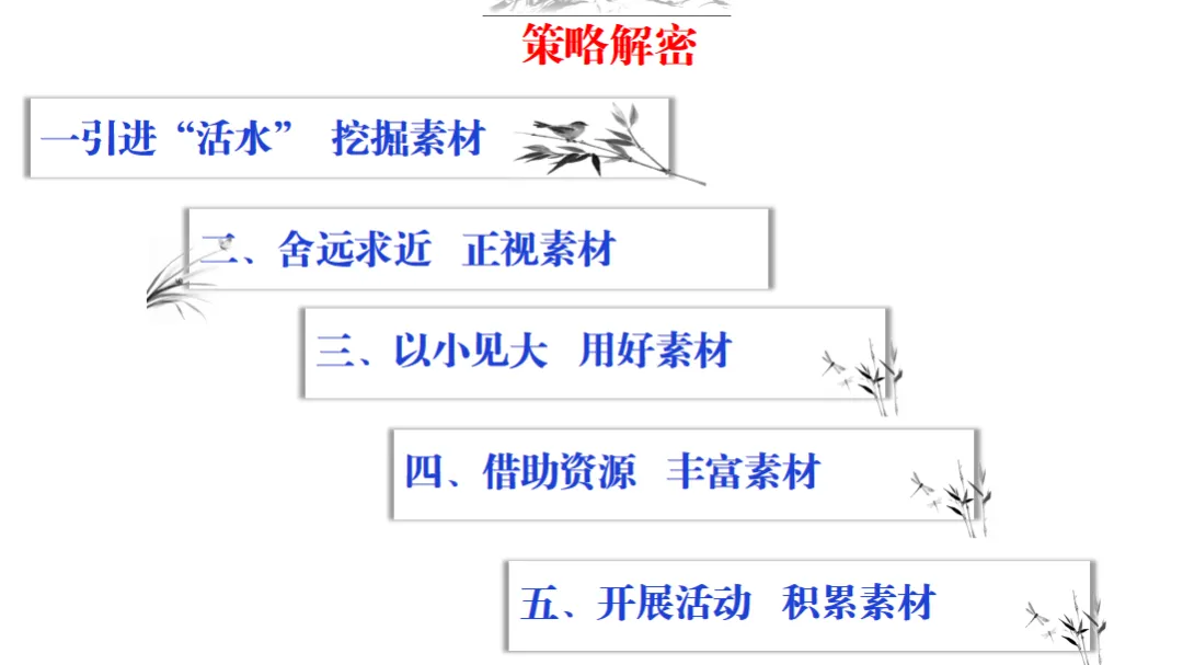 初中语文老师坦言:中考满分作文就这25个技巧,吃透让阅卷老师刮目相看!(2026专用) 第10张