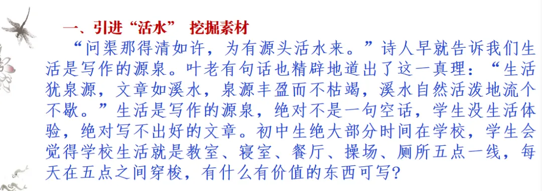 初中语文老师坦言:中考满分作文就这25个技巧,吃透让阅卷老师刮目相看!(2026专用) 第12张