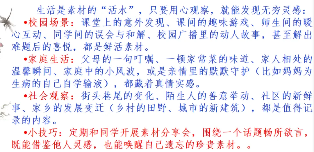 初中语文老师坦言:中考满分作文就这25个技巧,吃透让阅卷老师刮目相看!(2026专用) 第13张