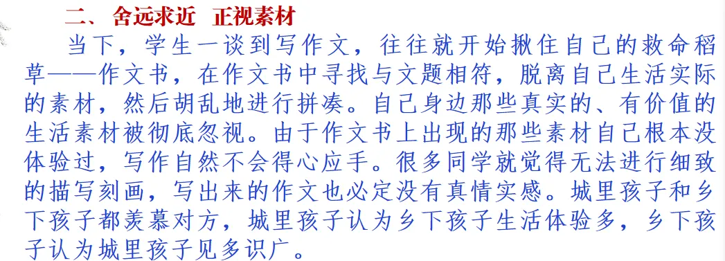 初中语文老师坦言:中考满分作文就这25个技巧,吃透让阅卷老师刮目相看!(2026专用) 第14张