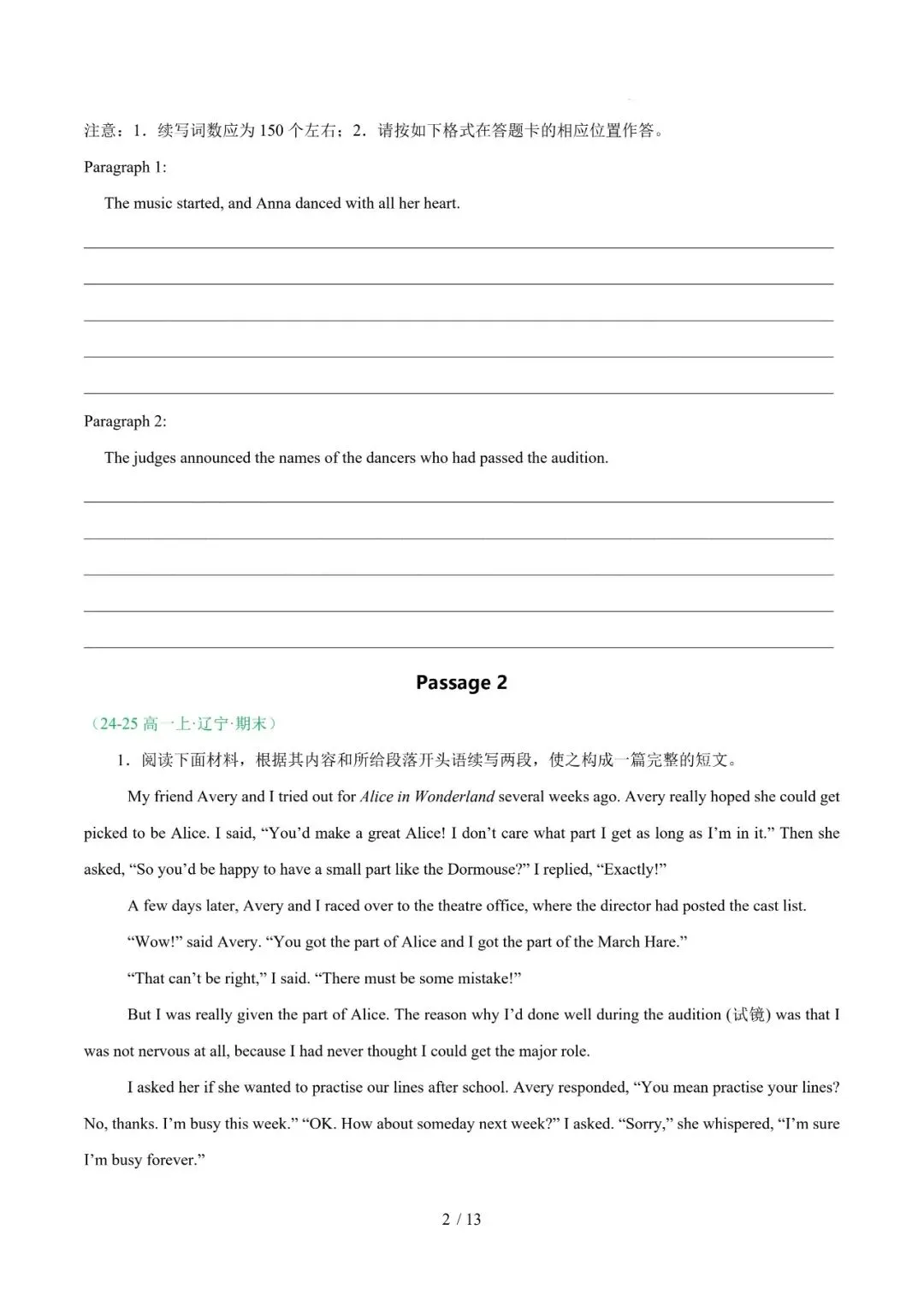 高一英语期末复习真题专题九---读后续写 第2张