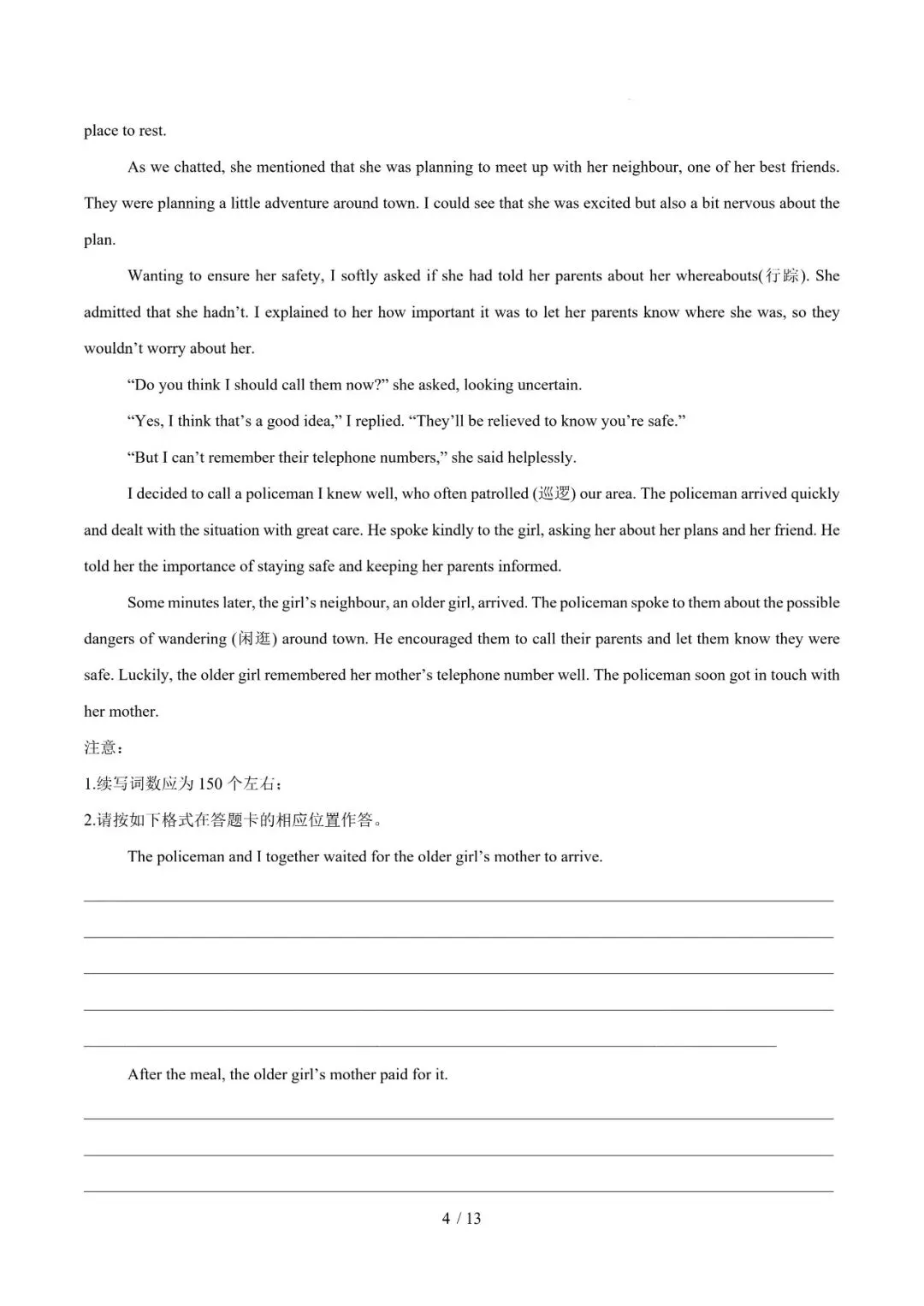 高一英语期末复习真题专题九---读后续写 第4张