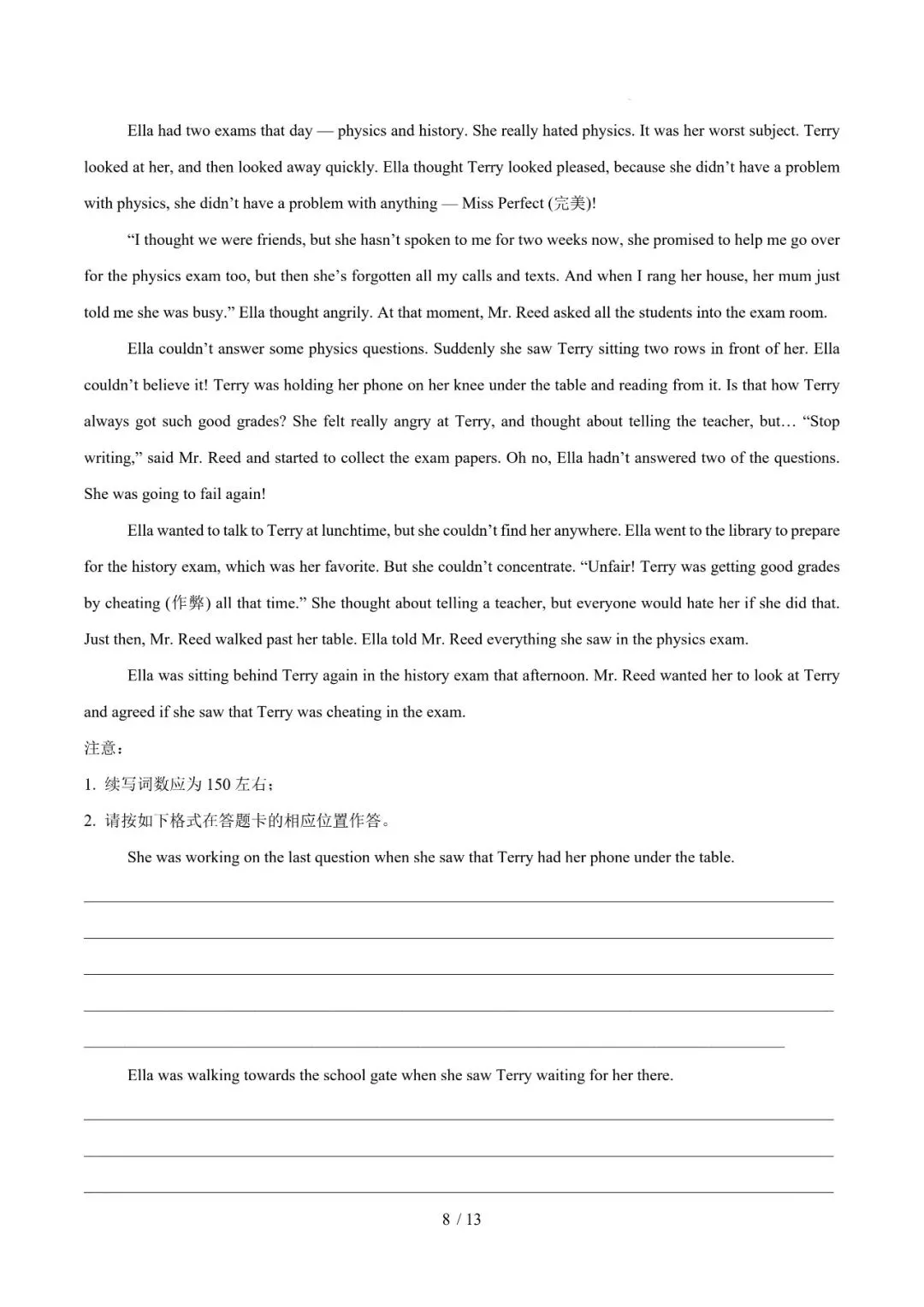 高一英语期末复习真题专题九---读后续写 第8张