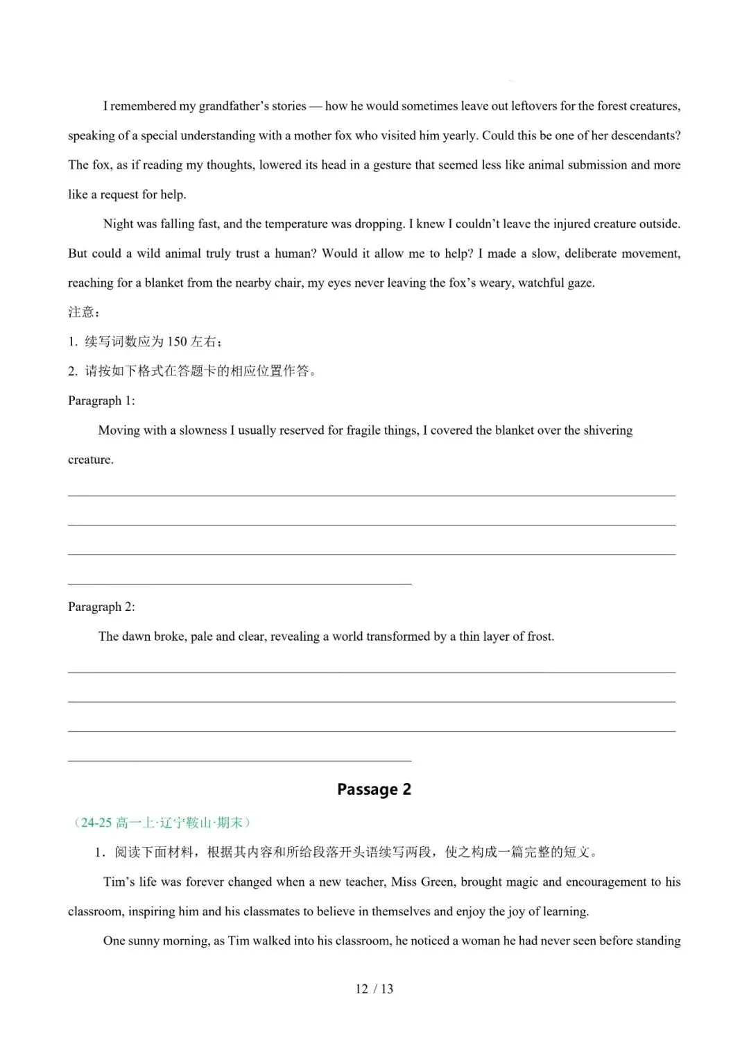 高一英语期末复习真题专题九---读后续写 第11张