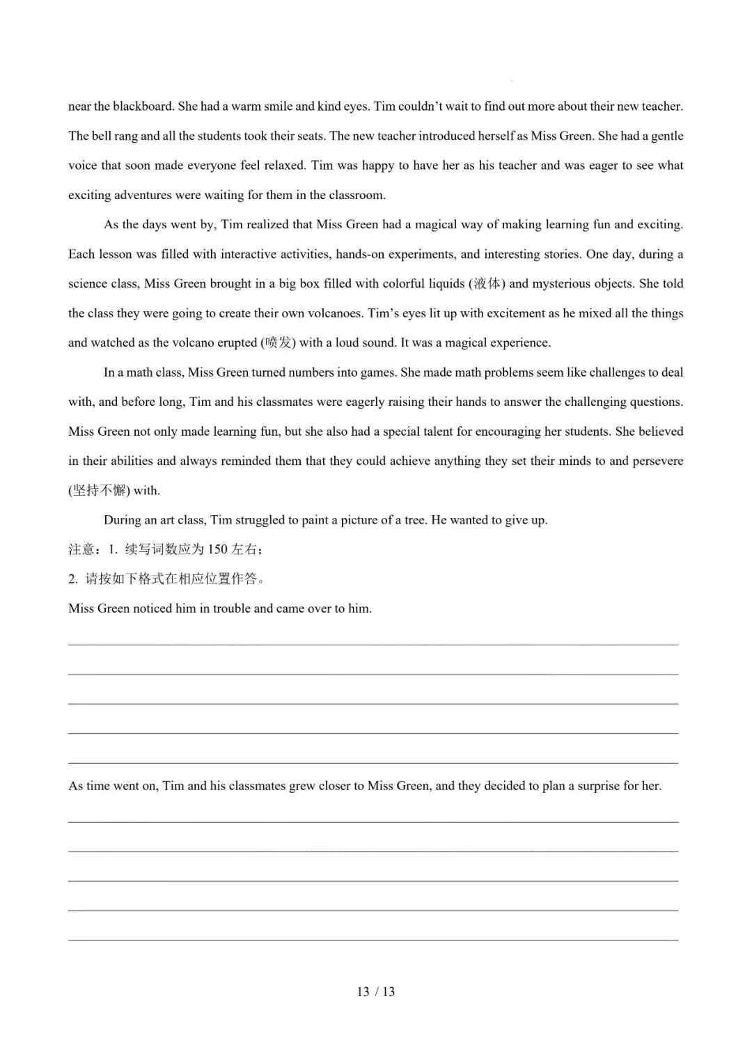 高一英语期末复习真题专题九---读后续写 第12张