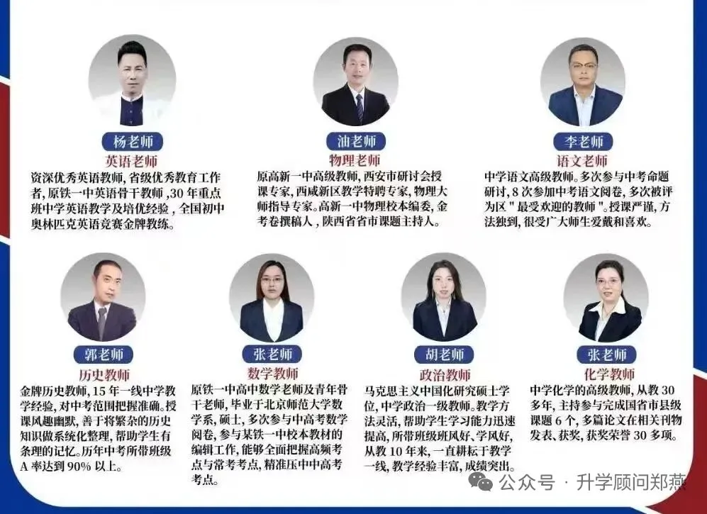 中考倒计时50天!西安家长看这里:精准押题,才是多拿50+分的关键! 第1张