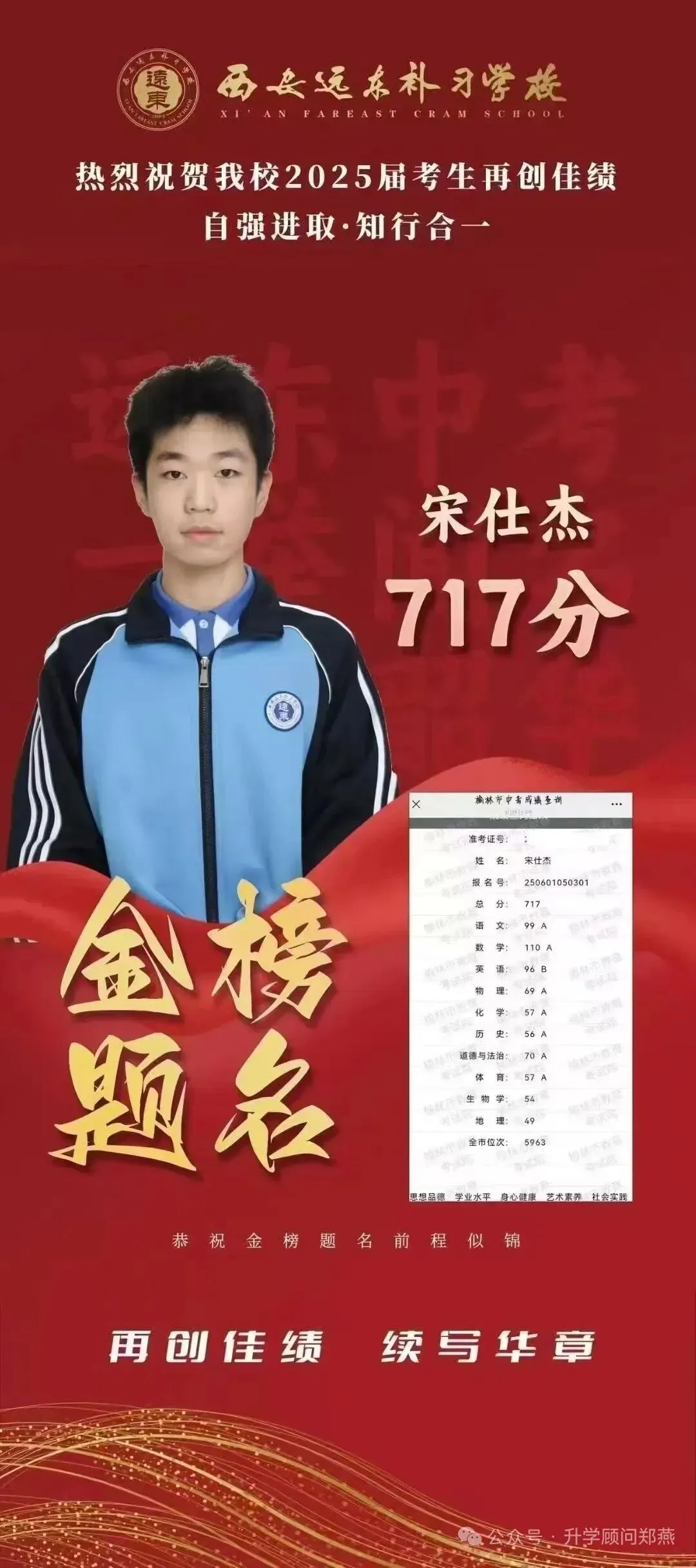 中考倒计时50天!西安家长看这里:精准押题,才是多拿50+分的关键! 第2张