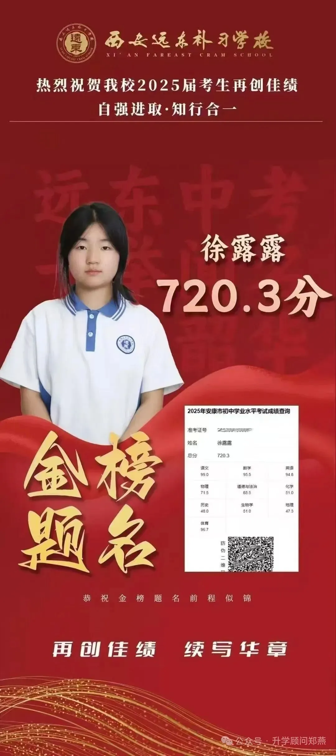 中考倒计时50天!西安家长看这里:精准押题,才是多拿50+分的关键! 第4张