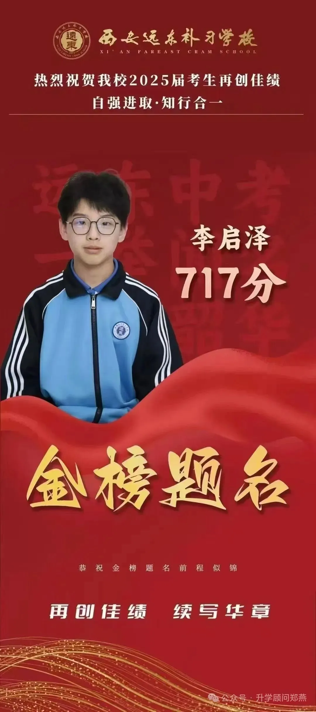 中考倒计时50天!西安家长看这里:精准押题,才是多拿50+分的关键! 第5张