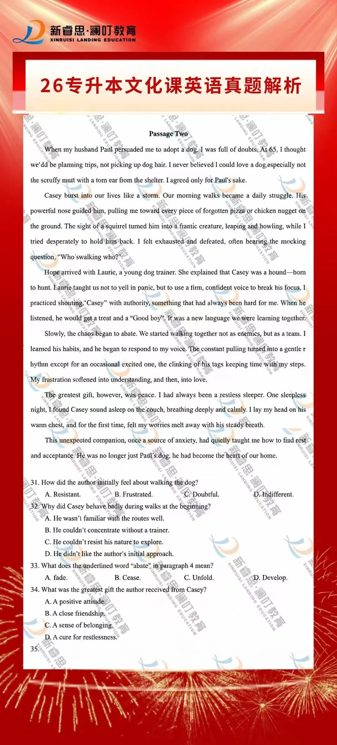 2026年天津市高职升本科英语真题(回忆版) 第4张