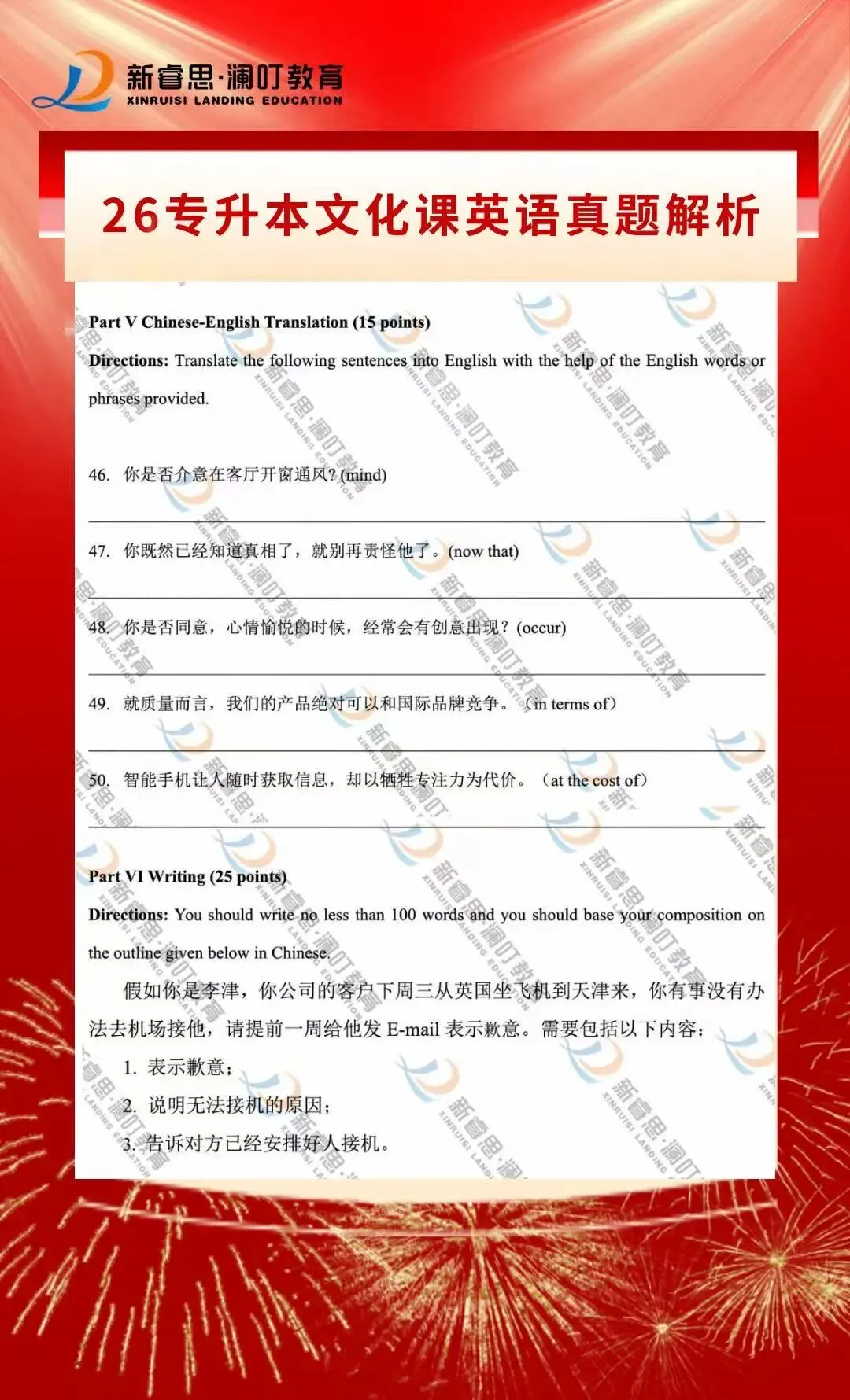 2026年天津市高职升本科英语真题(回忆版) 第7张