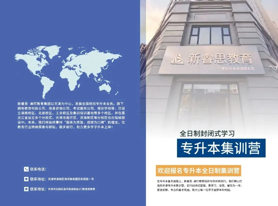 2026年天津市高职升本科英语真题(回忆版) 第9张