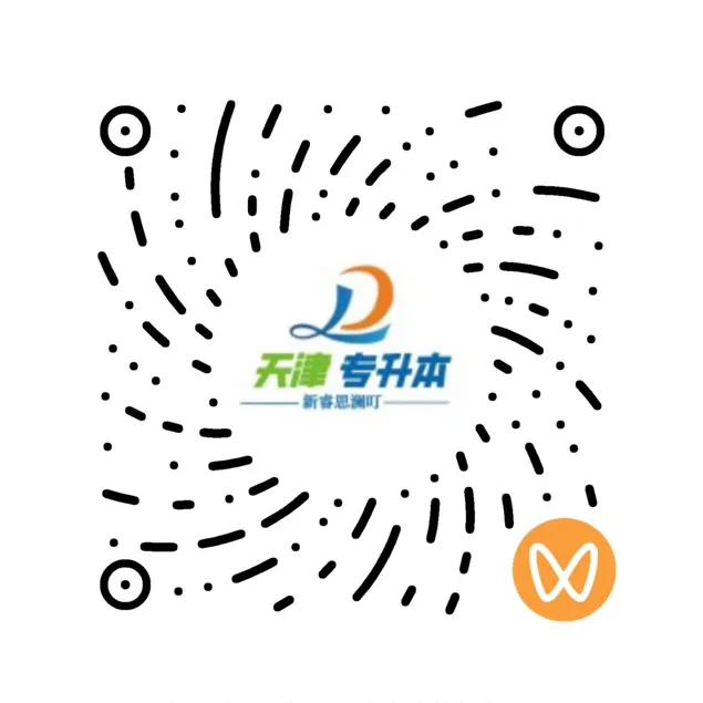 2026年天津市高职升本科英语真题(回忆版) 第16张