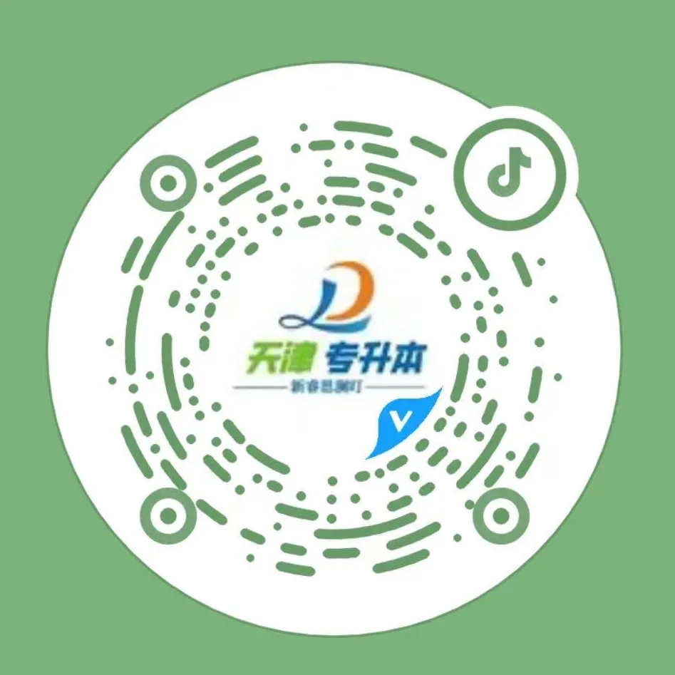 2026年天津市高职升本科英语真题(回忆版) 第17张