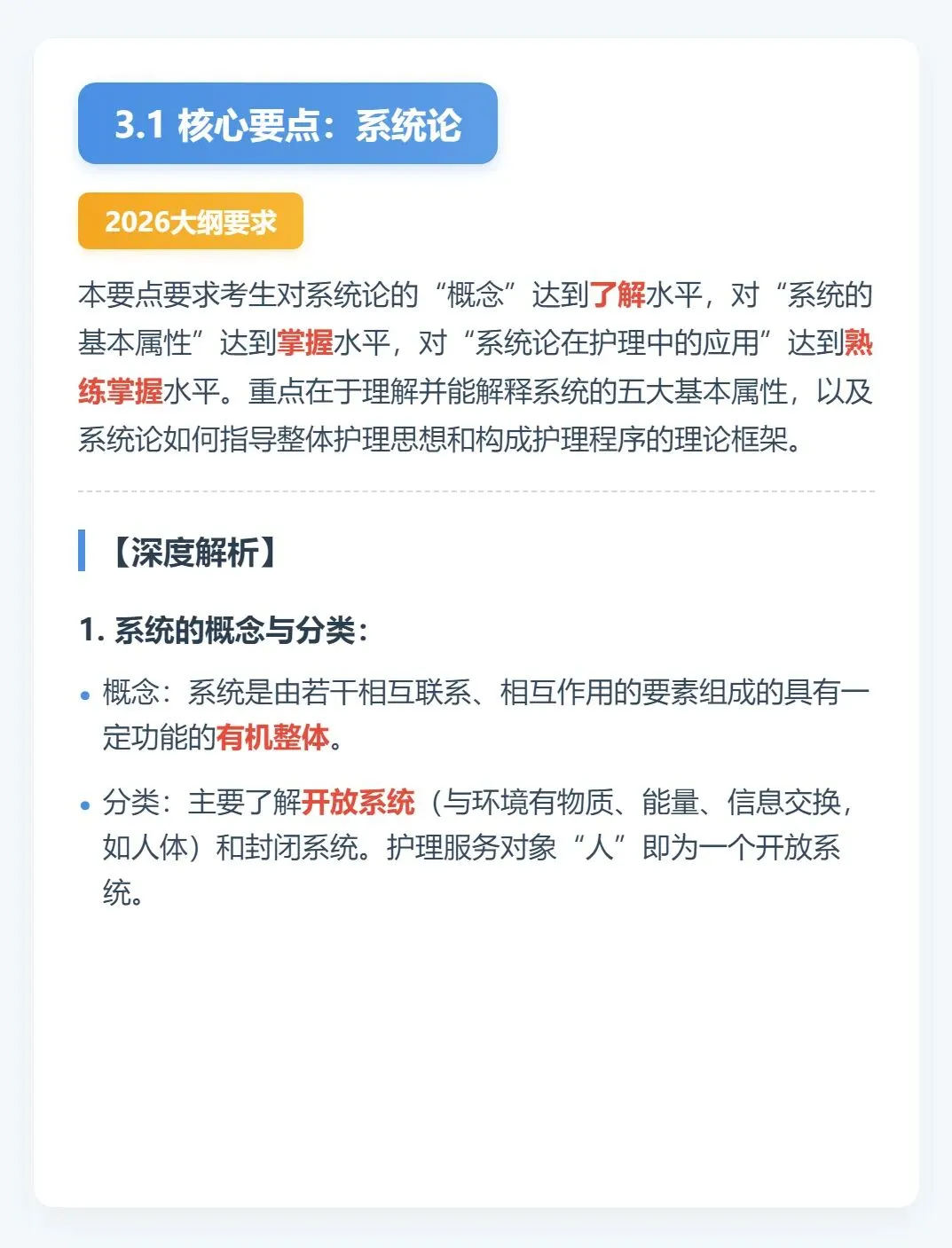 初级护师考试新大纲核心知识点总结,历年真题含答案解析,五色笔记,考点知识点思维导图备考资料包考前十页纸,新大纲刷题软件题库 第2张