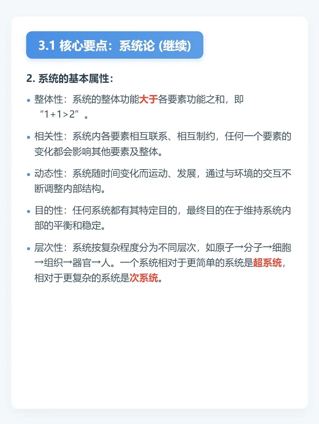 初级护师考试新大纲核心知识点总结,历年真题含答案解析,五色笔记,考点知识点思维导图备考资料包考前十页纸,新大纲刷题软件题库 第3张